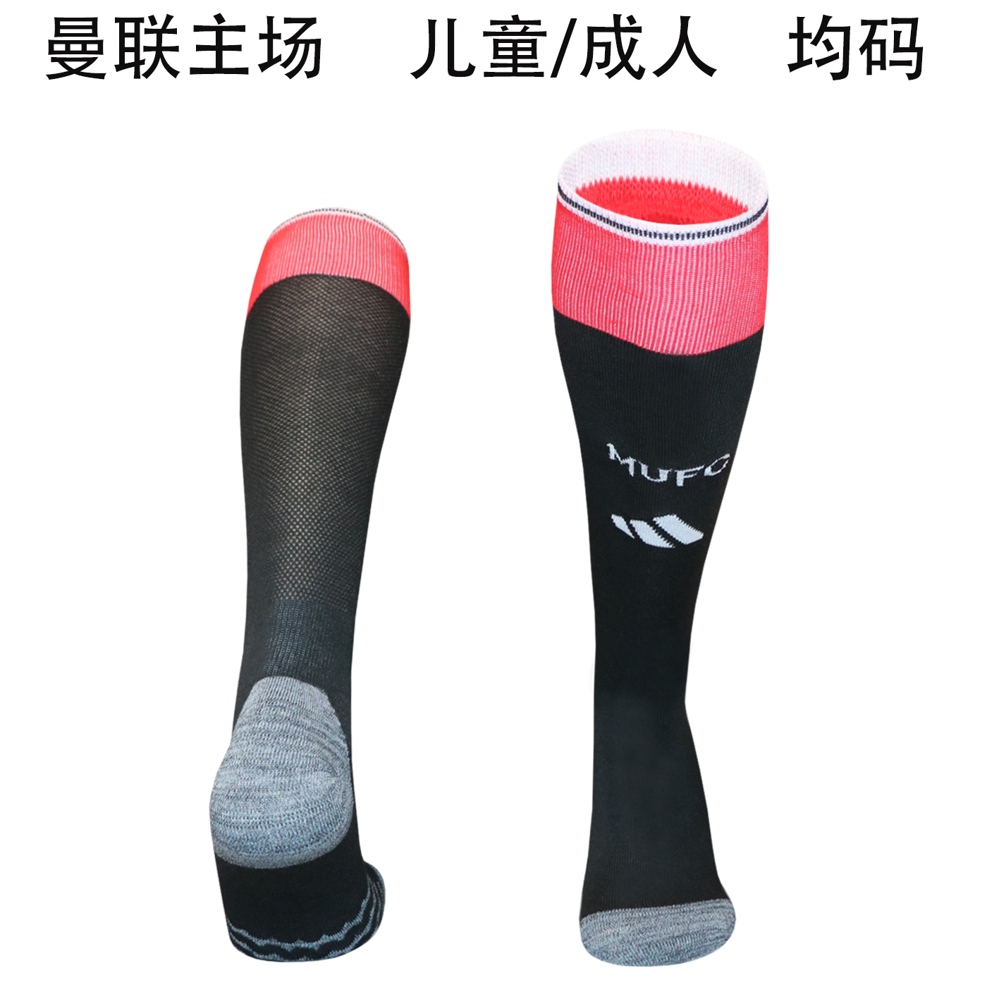 AAA Quality Manchester Utd 26/27 Home Soccer Socks